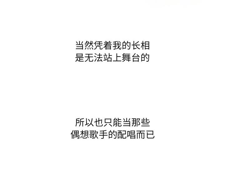 《变身面膜》第68话 第55页