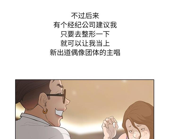 《变身面膜》第68话 第56页