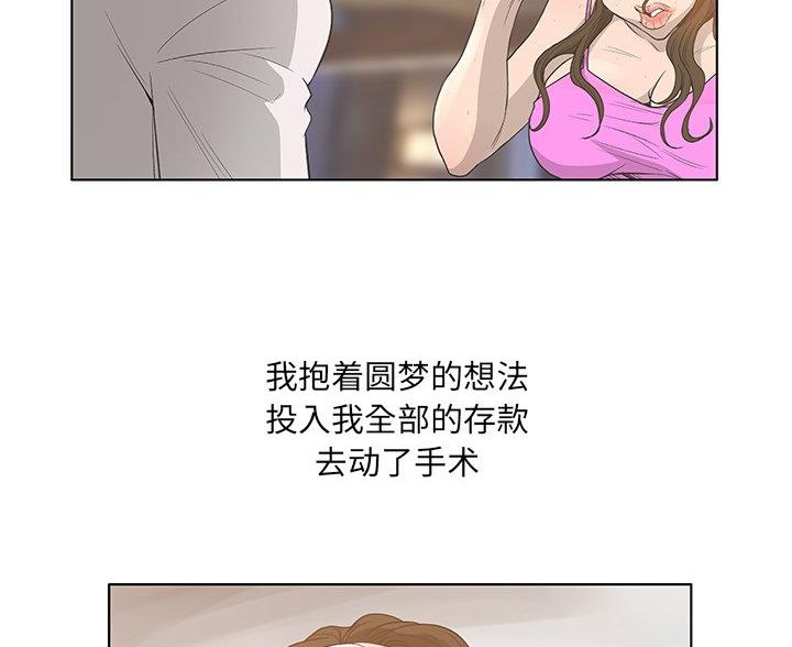 《变身面膜》第68话 第57页