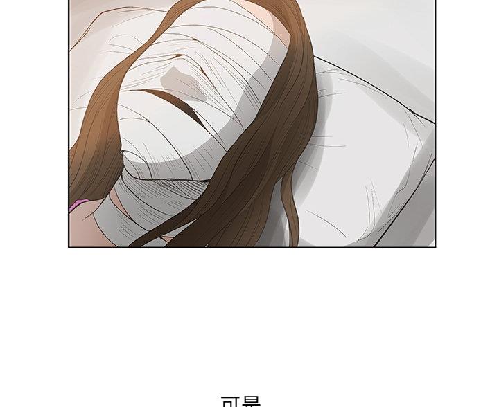 《变身面膜》第68话 第58页