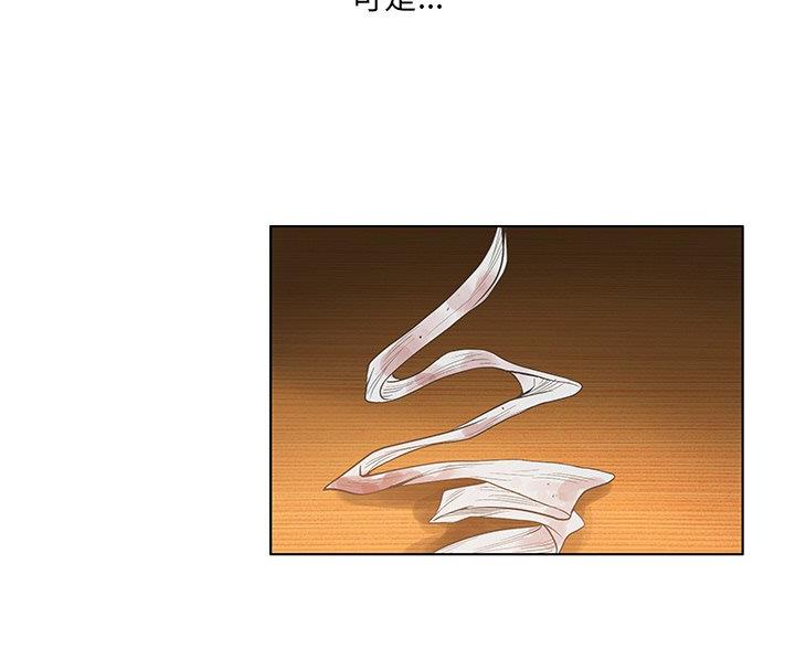 《变身面膜》第68话 第59页
