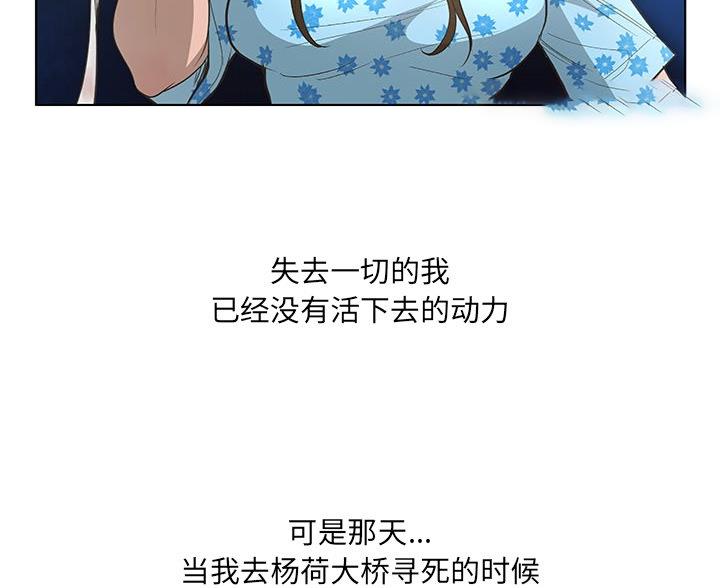 《变身面膜》第68话 第62页
