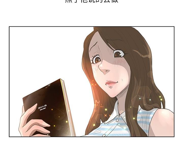 《变身面膜》第68话 第66页