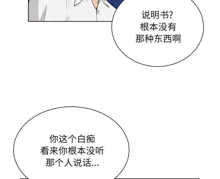 《变身面膜》第68话 第70页