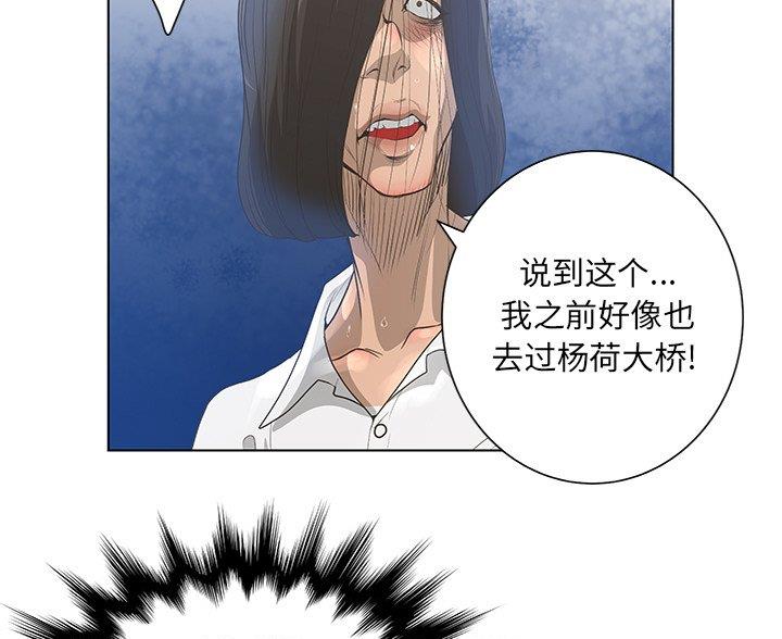 《变身面膜》第68话 第73页