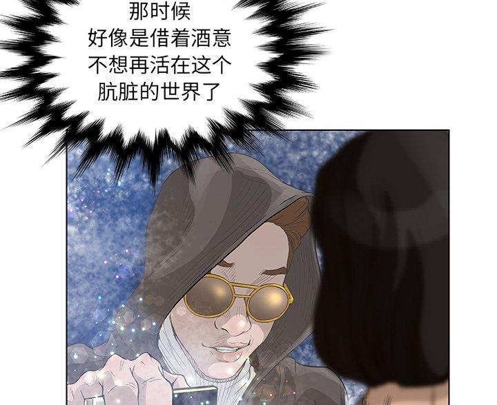 《变身面膜》第68话 第74页