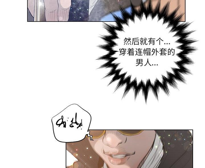 《变身面膜》第68话 第75页
