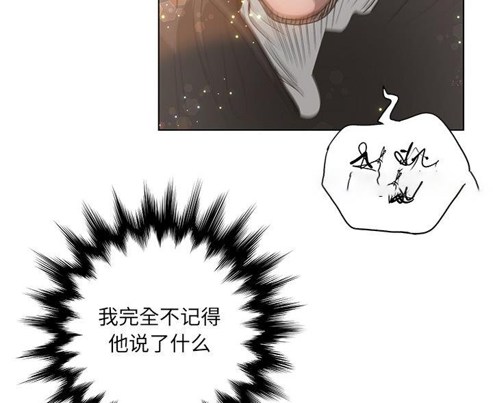 《变身面膜》第68话 第76页