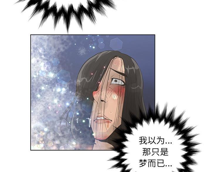 《变身面膜》第68话 第77页