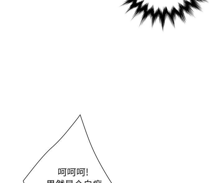 《变身面膜》第68话 第78页