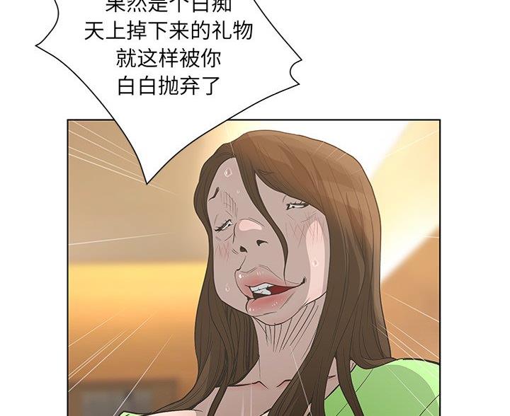 《变身面膜》第68话 第79页