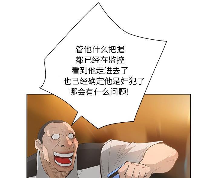 《变身面膜》第68话 第7页