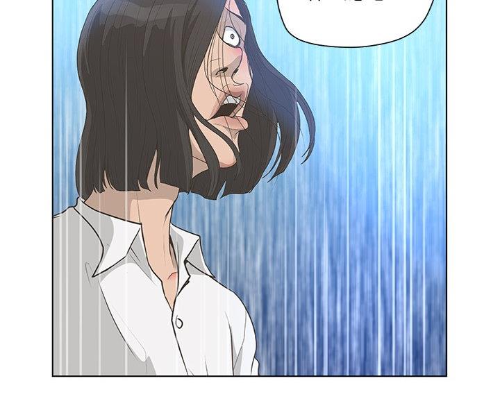 《变身面膜》第68话 第84页