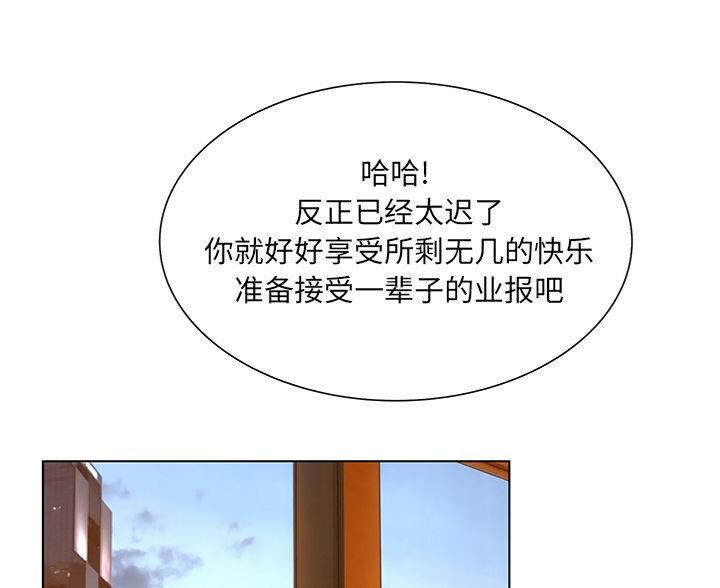 《变身面膜》第68话 第85页