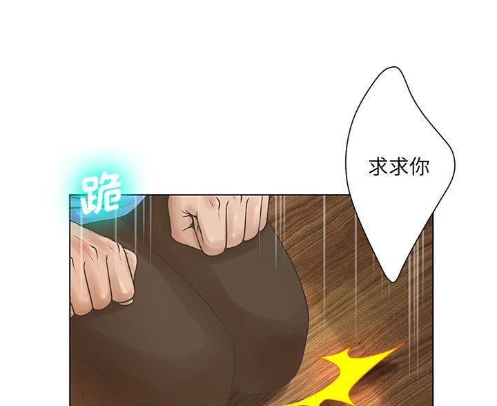 《变身面膜》第68话 第87页
