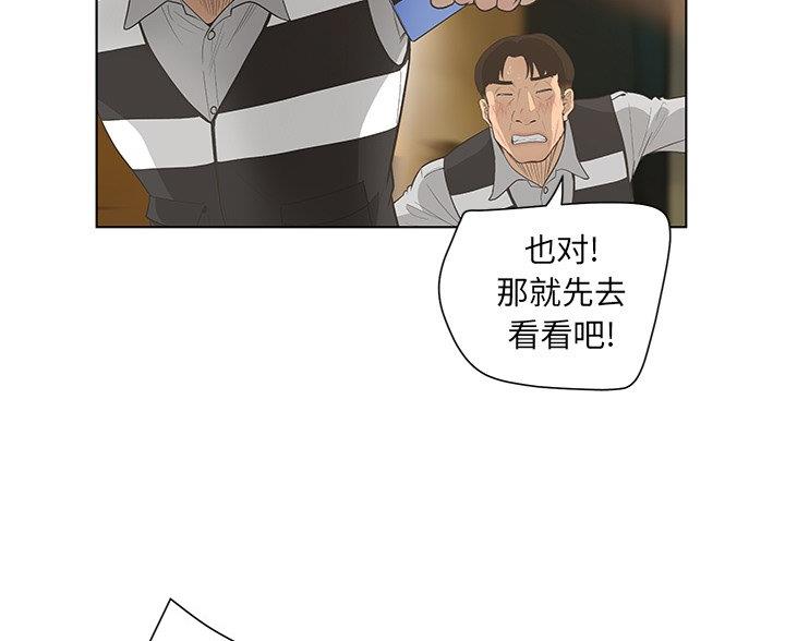 《变身面膜》第68话 第8页
