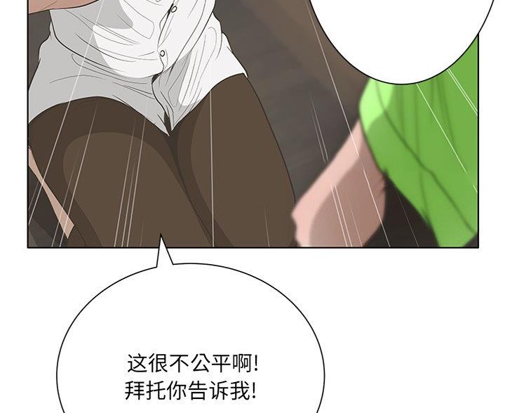 《变身面膜》第68话 第90页