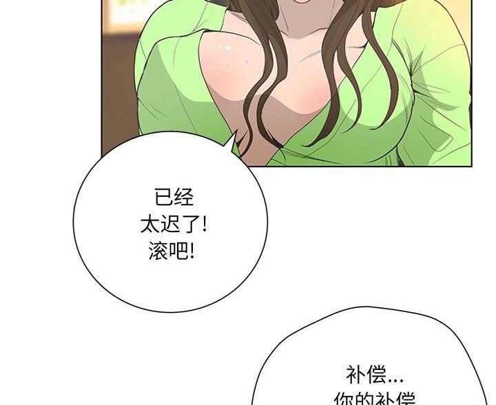 《变身面膜》第68话 第92页