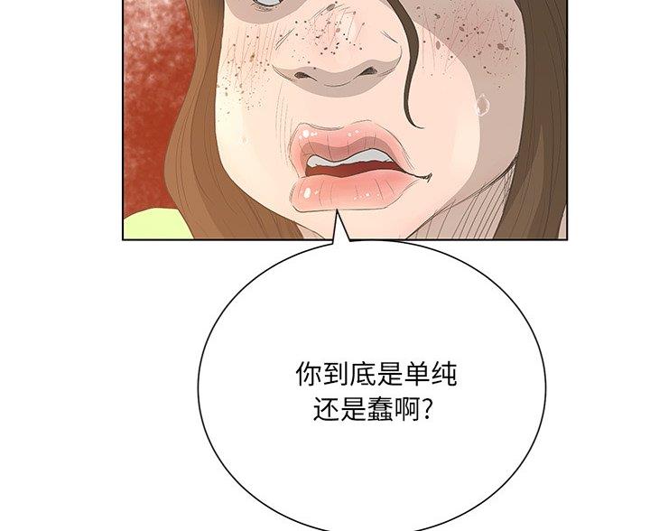 《变身面膜》第68话 第96页