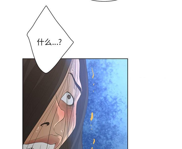《变身面膜》第68话 第97页