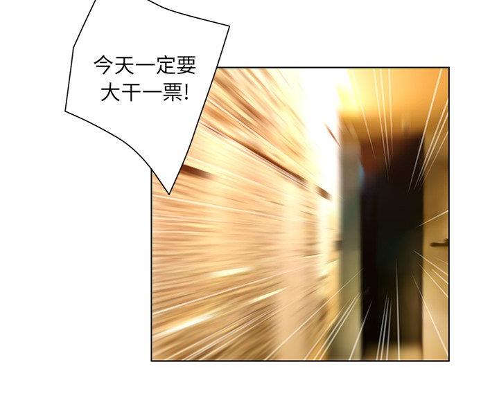 《变身面膜》第68话 第9页