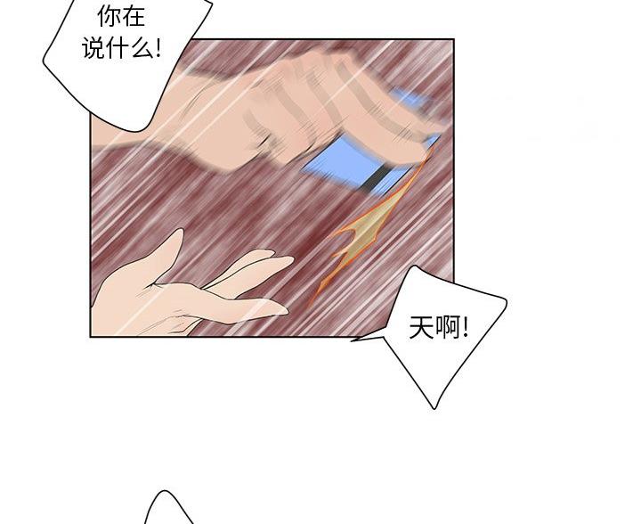 《变身面膜》第67话 第102页