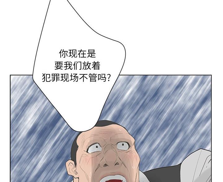《变身面膜》第67话 第103页