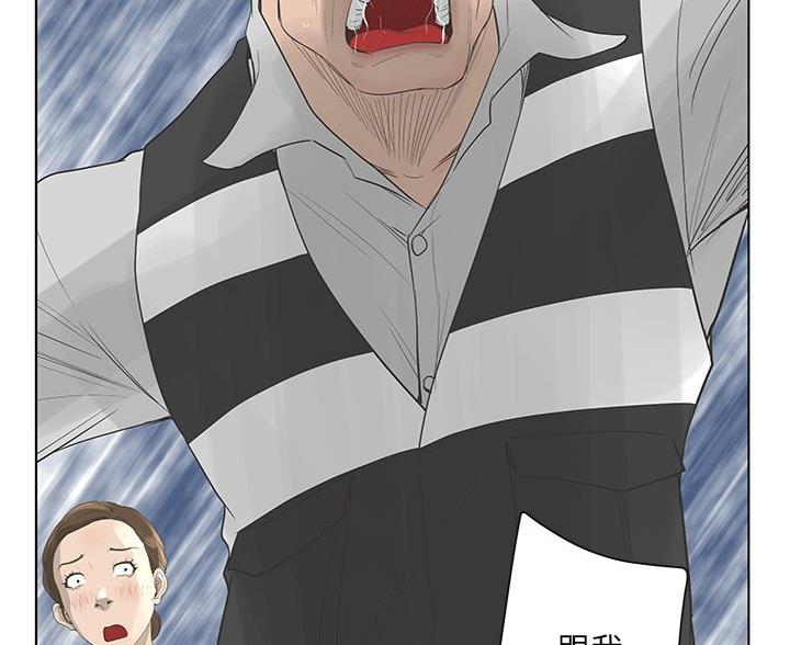 《变身面膜》第67话 第104页