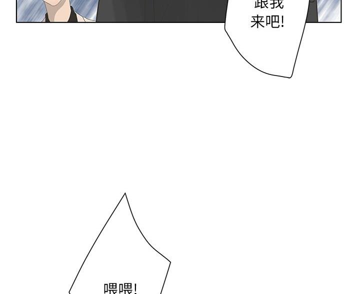 《变身面膜》第67话 第105页