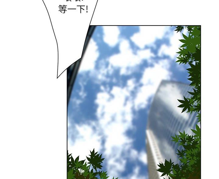 《变身面膜》第67话 第106页