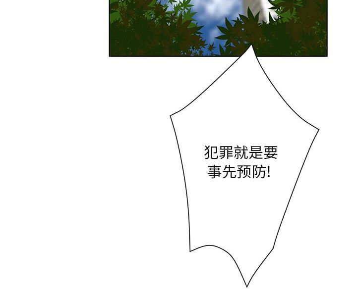 《变身面膜》第67话 第107页