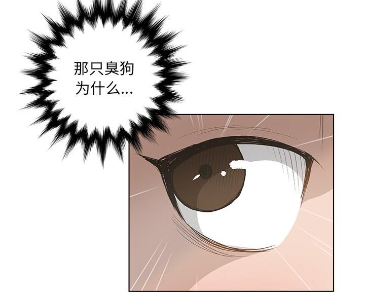 《变身面膜》第67话 第10页