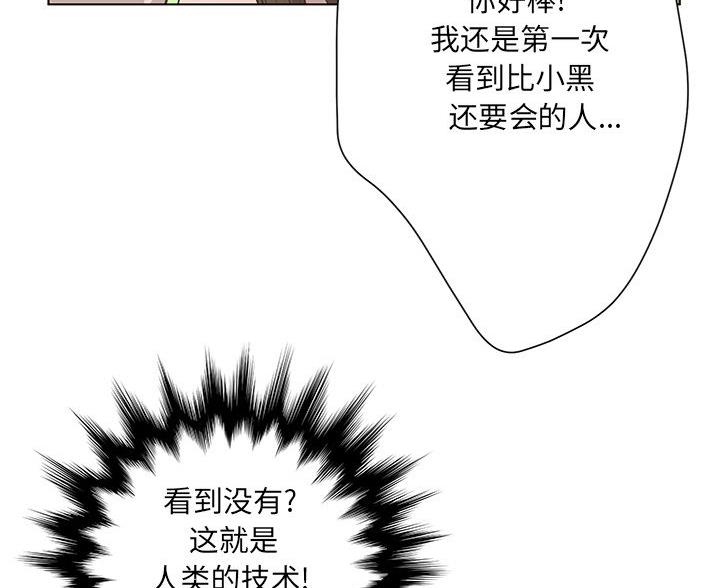 《变身面膜》第67话 第15页