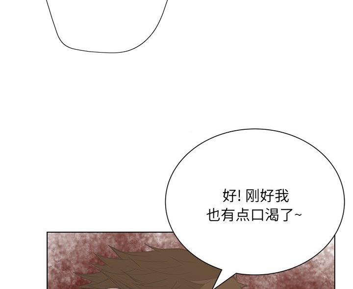 《变身面膜》第67话 第17页