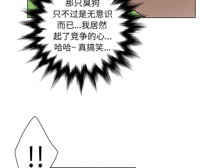 《变身面膜》第67话 第19页