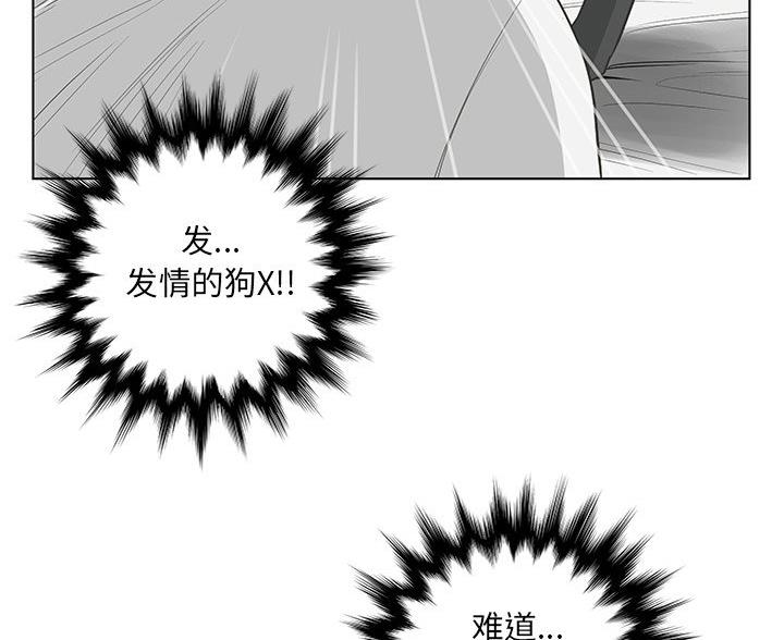 《变身面膜》第67话 第22页