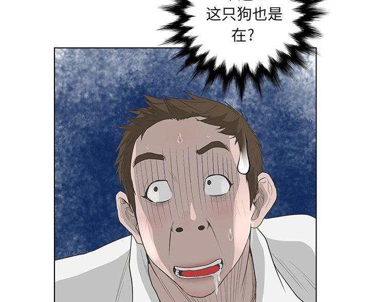 《变身面膜》第67话 第23页