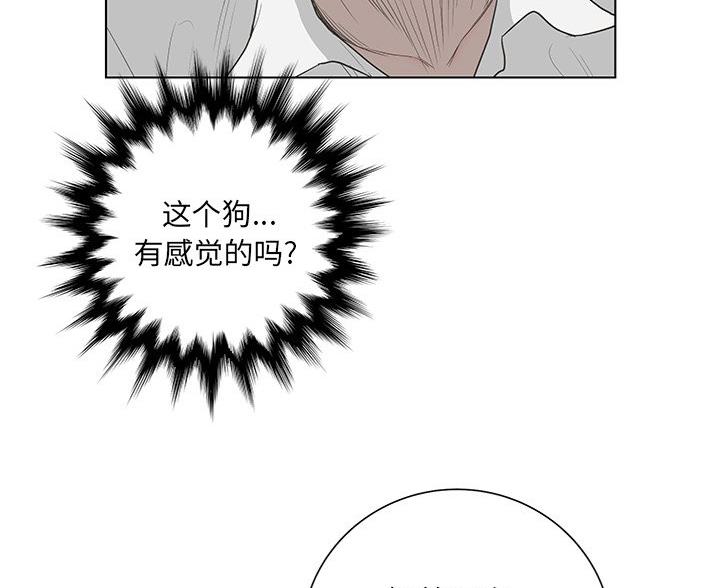 《变身面膜》第67话 第24页
