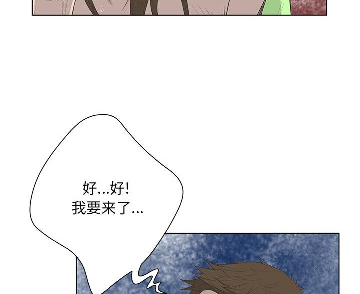 《变身面膜》第67话 第26页