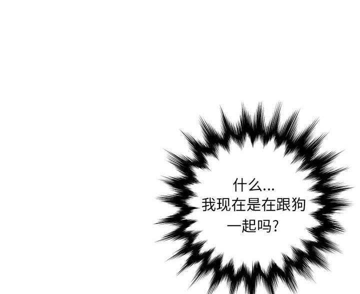 《变身面膜》第67话 第28页