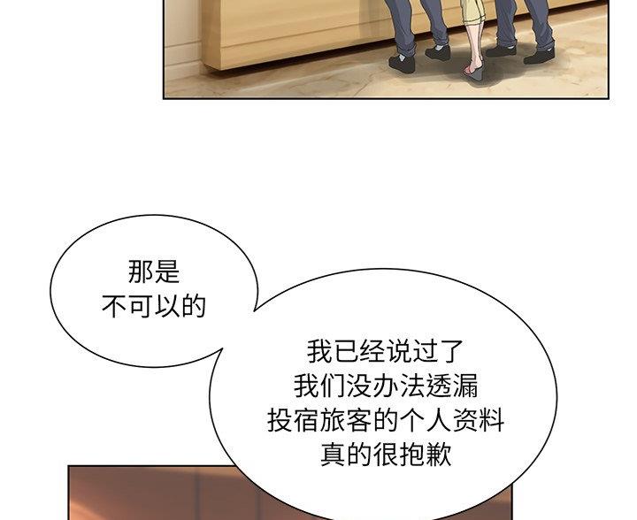 《变身面膜》第67话 第32页