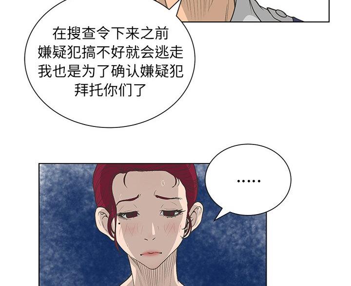 《变身面膜》第67话 第35页