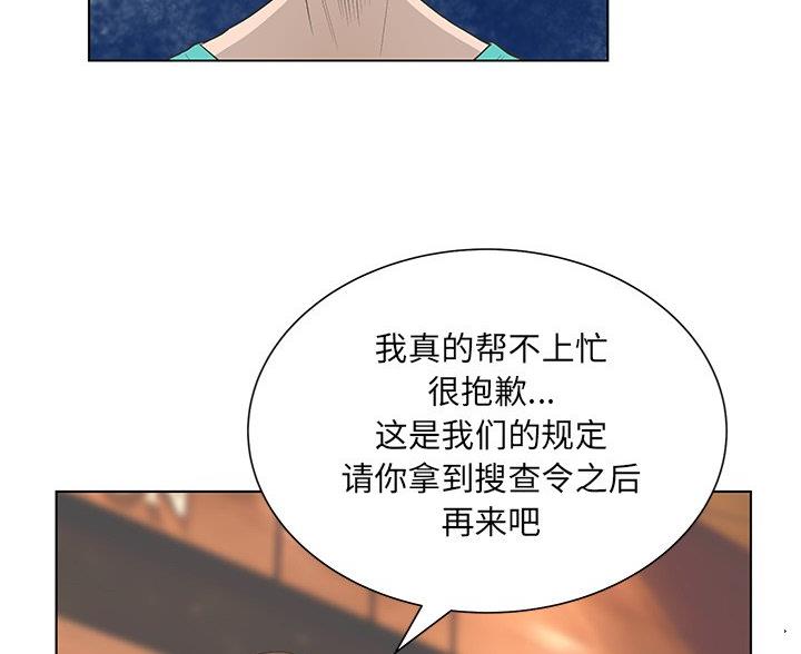 《变身面膜》第67话 第36页