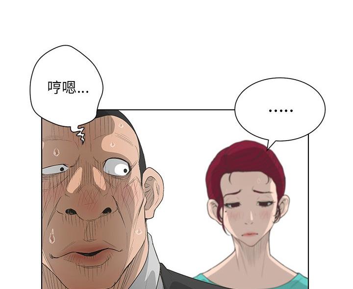 《变身面膜》第67话 第38页