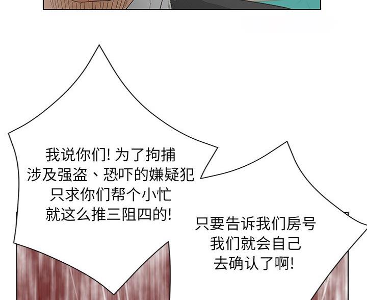 《变身面膜》第67话 第39页