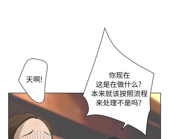 《变身面膜》第67话 第42页