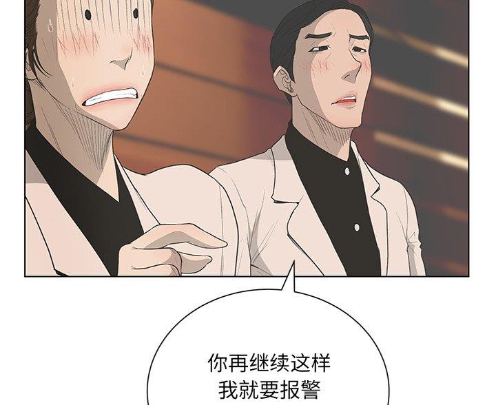 《变身面膜》第67话 第43页