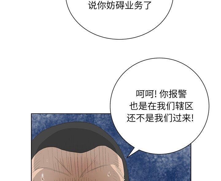 《变身面膜》第67话 第44页