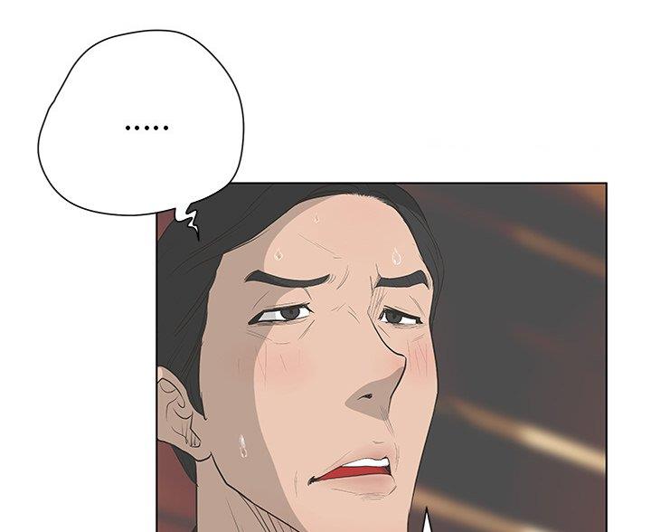 《变身面膜》第67话 第46页
