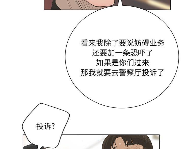 《变身面膜》第67话 第47页